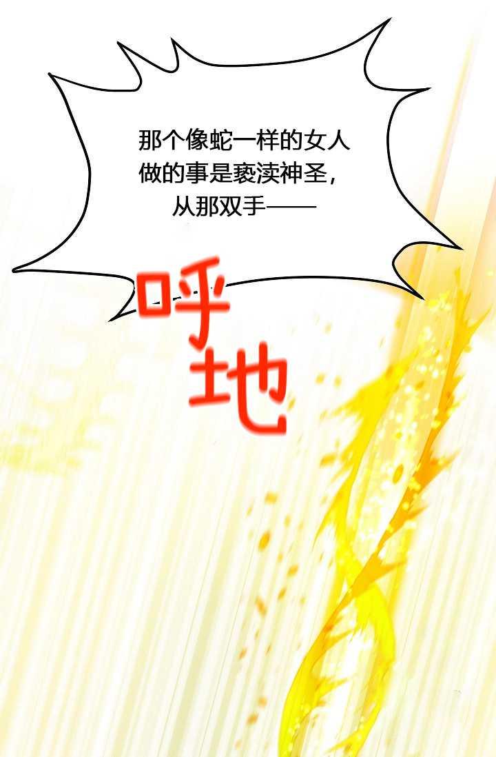 透明的公爵夫人53话