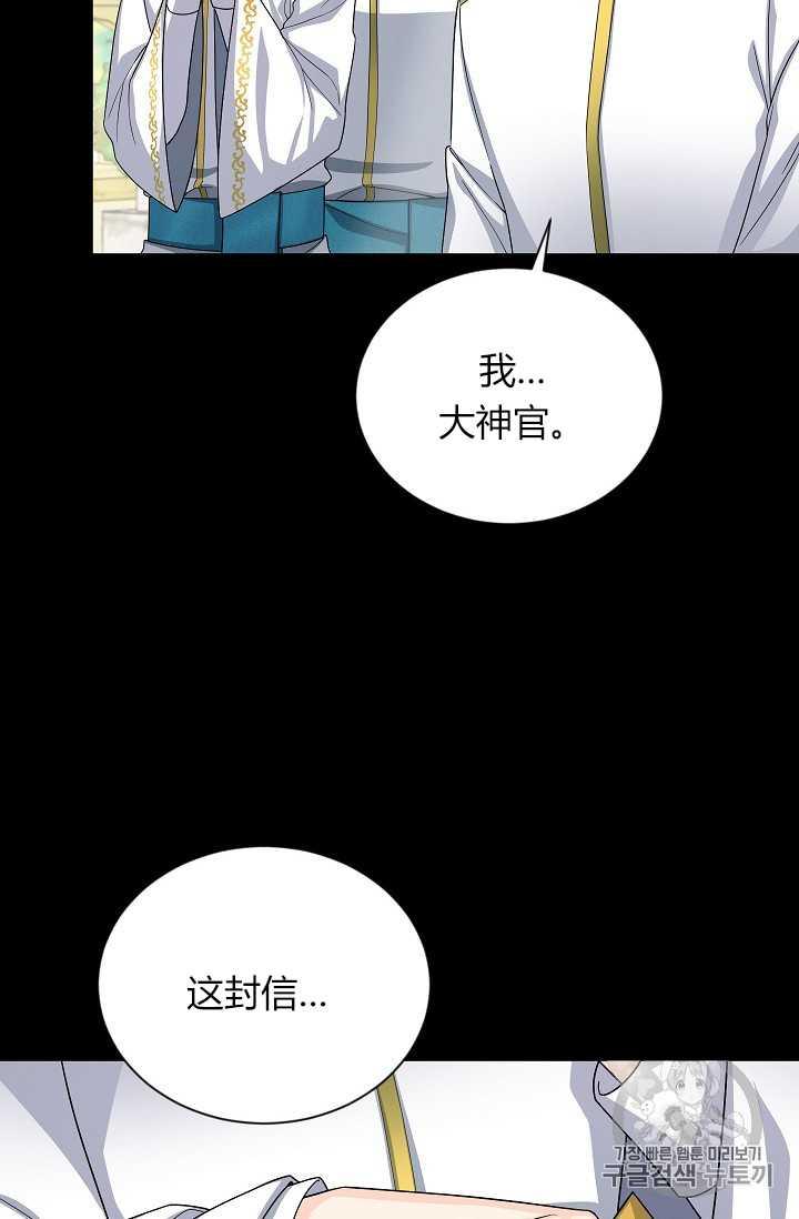 透明的公爵夫人53话