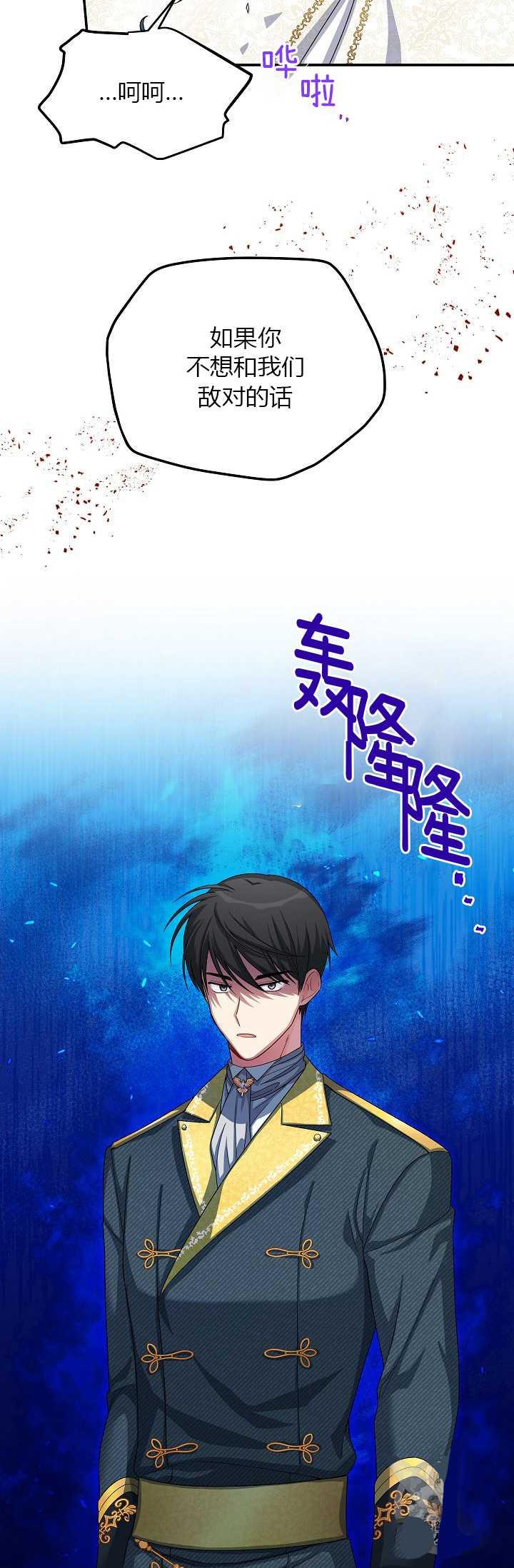 透明的公爵夫人53话
