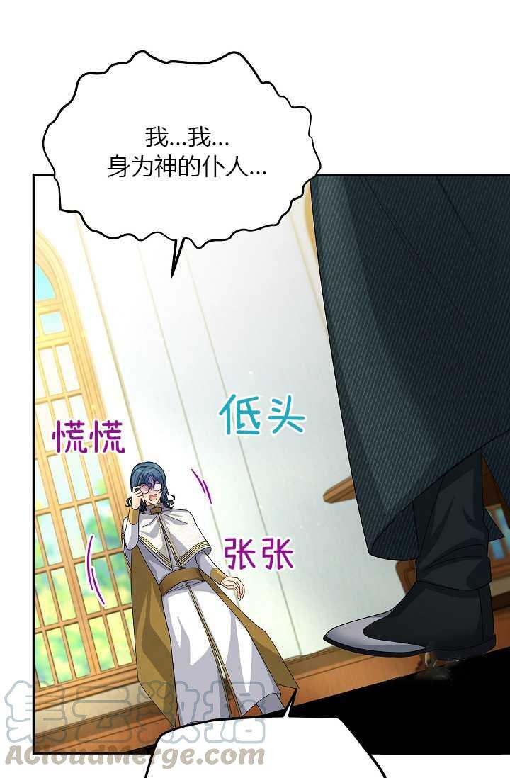 透明的公爵夫人53话