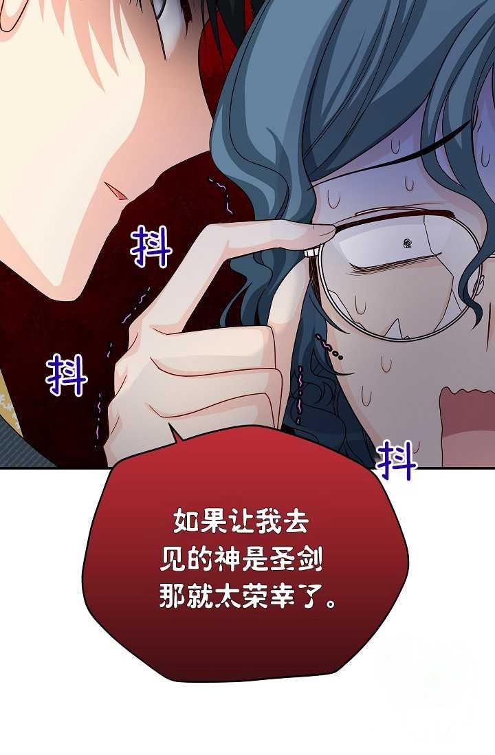 透明的公爵夫人53话