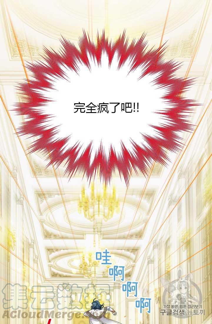 透明的公爵夫人53话