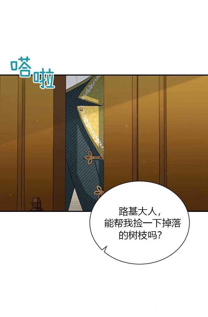 透明的公爵夫人53话