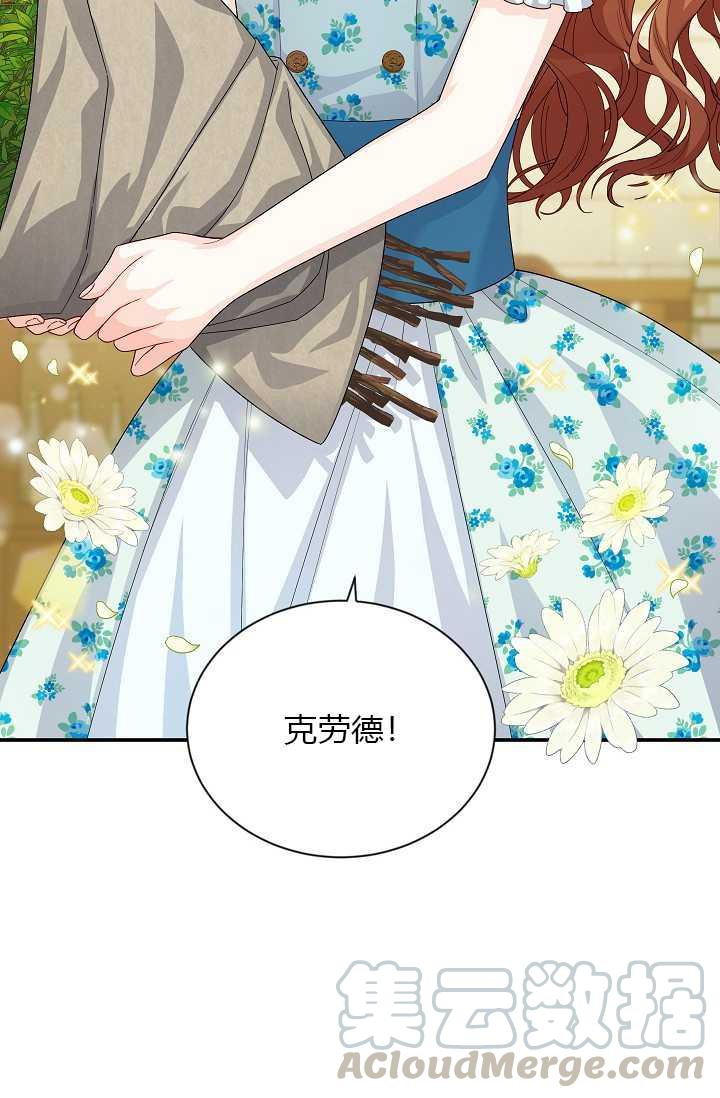 透明的公爵夫人53话