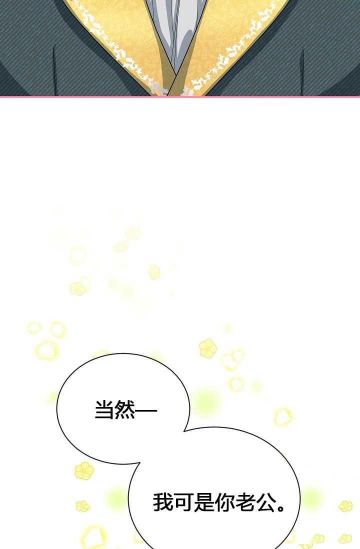 透明的公爵夫人53话
