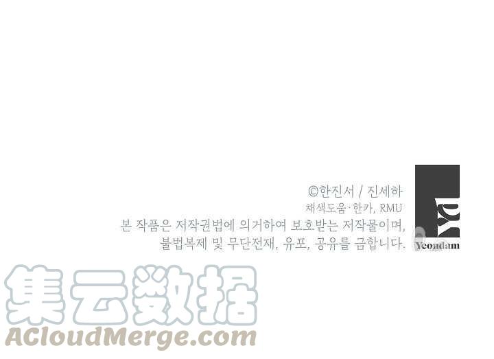 透明的公爵夫人53话