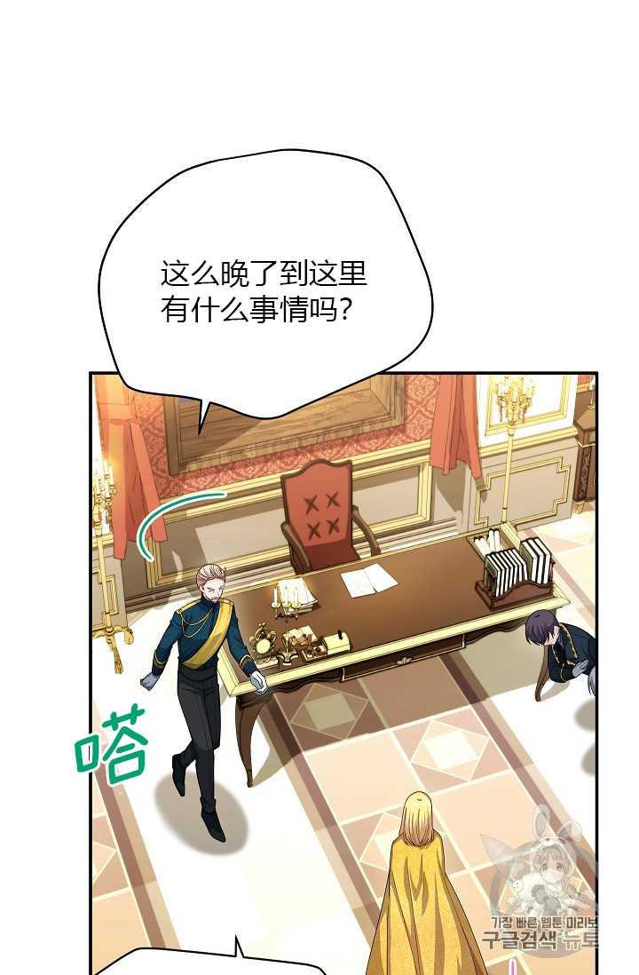透明的公爵夫人54话