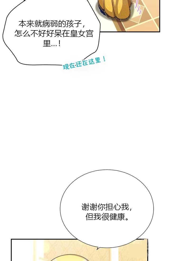 透明的公爵夫人54话