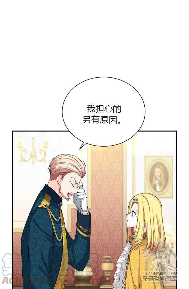 透明的公爵夫人54话