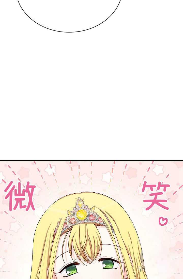 透明的公爵夫人54话