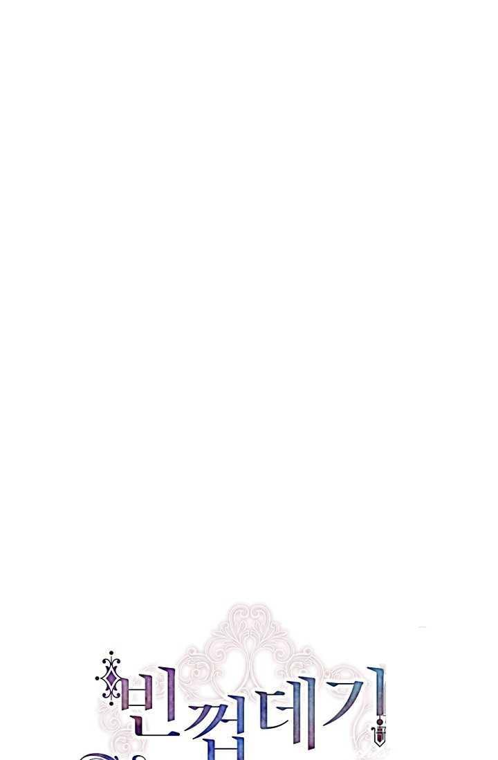 透明的公爵夫人54话