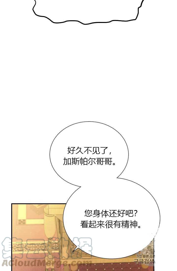透明的公爵夫人54话