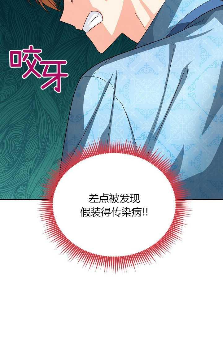 透明的公爵夫人54话