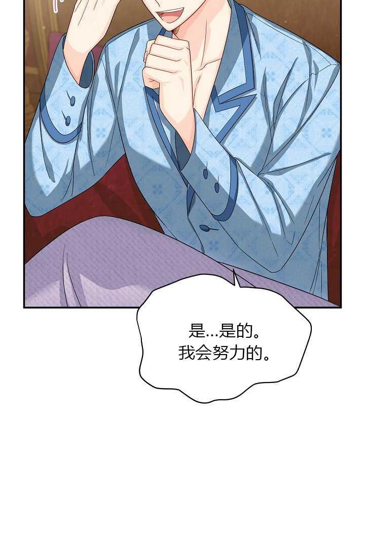 透明的公爵夫人54话