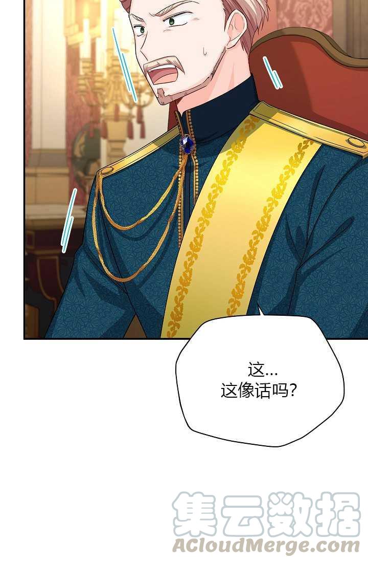 透明的公爵夫人54话