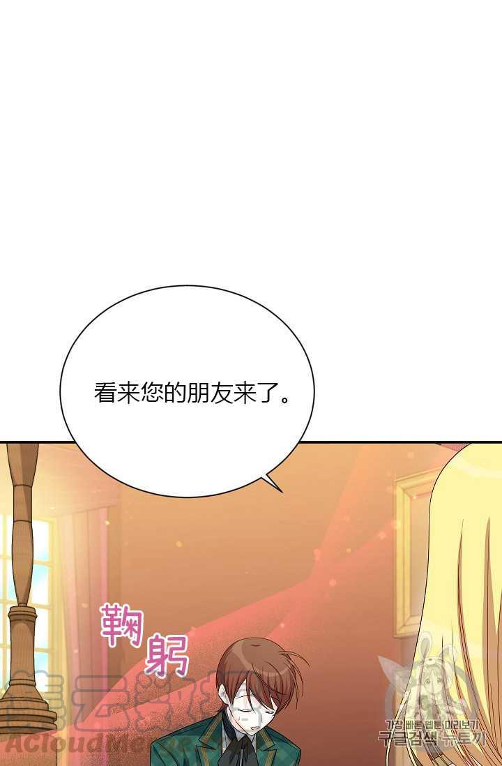 透明的公爵夫人54话