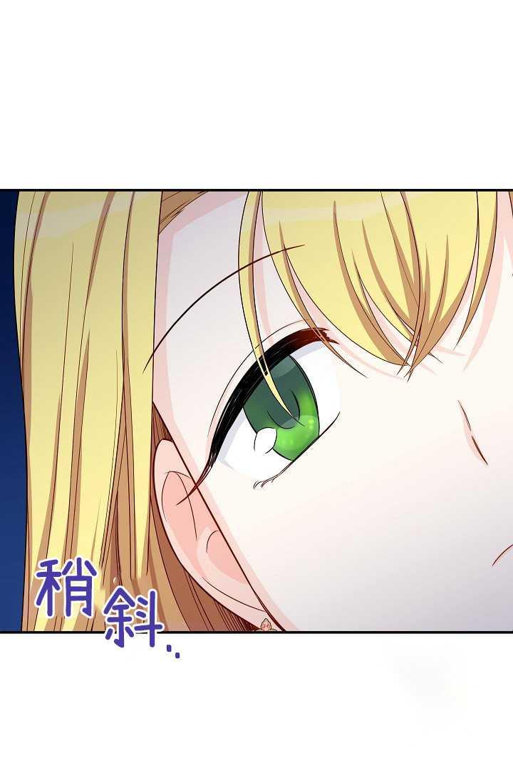 透明的公爵夫人54话
