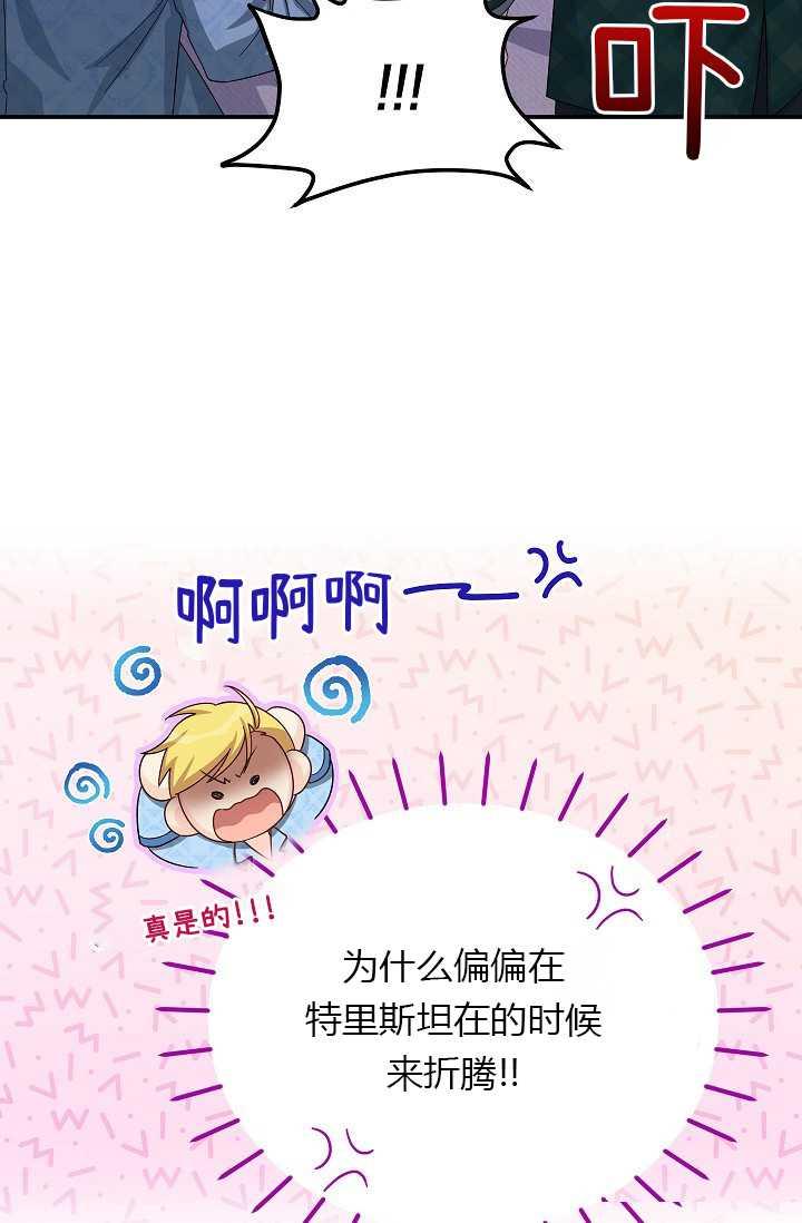 透明的公爵夫人54话