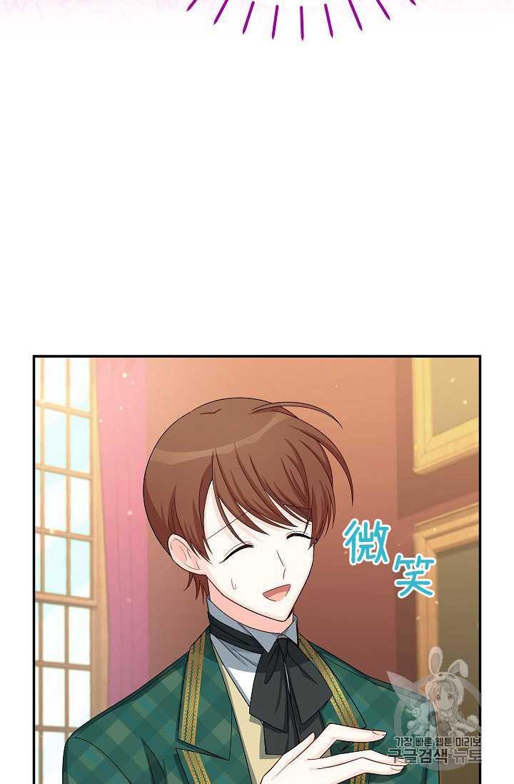 透明的公爵夫人54话