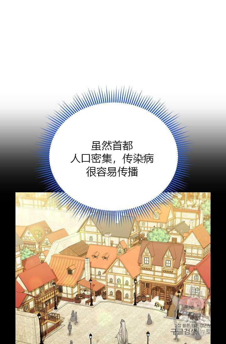 透明的公爵夫人54话