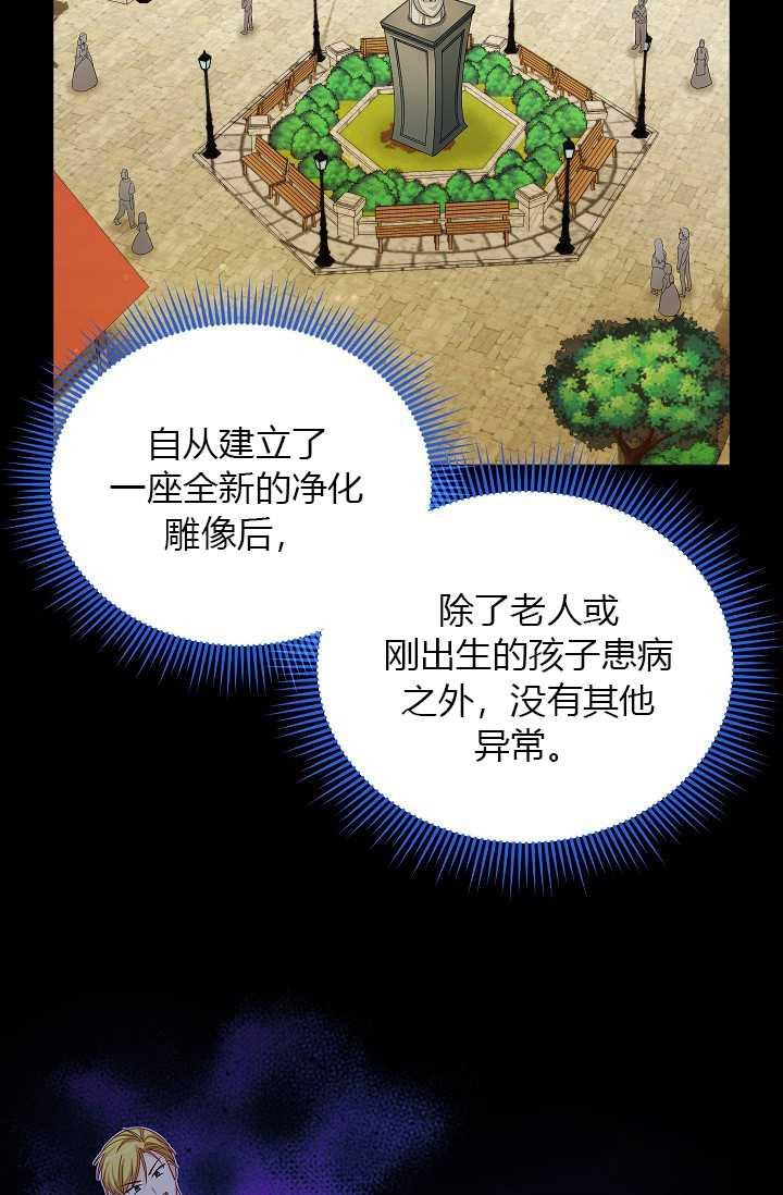 透明的公爵夫人54话