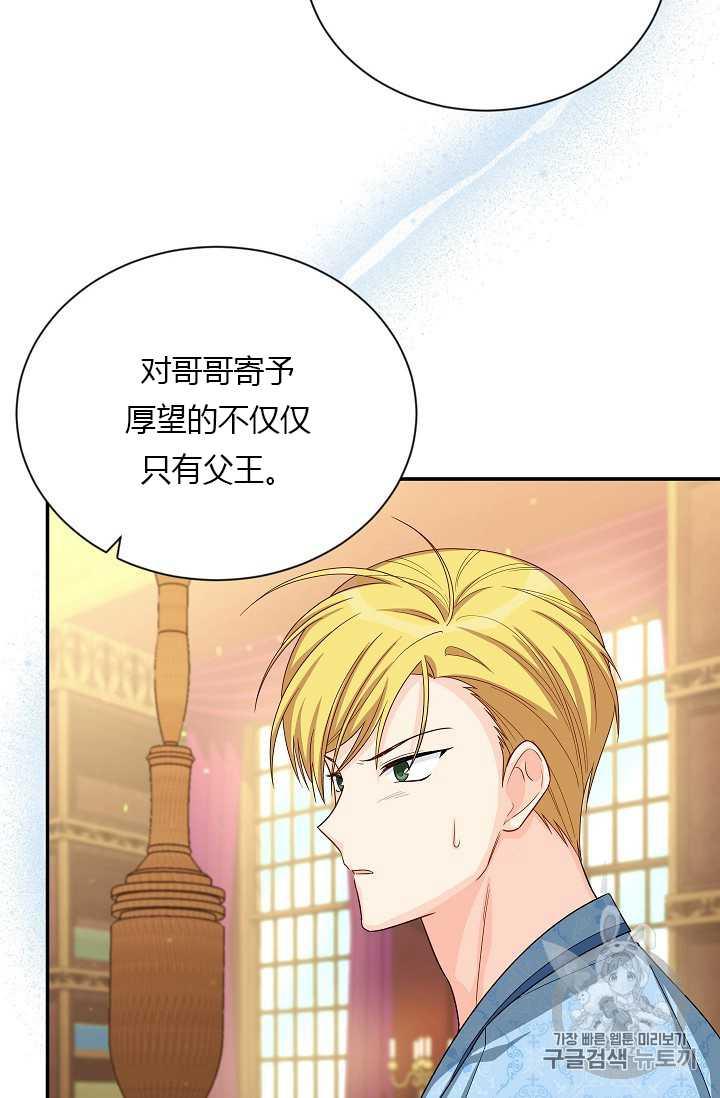 透明的公爵夫人54话