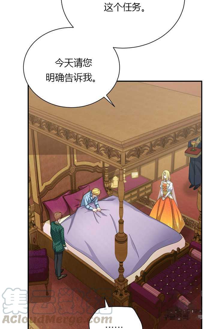 透明的公爵夫人54话