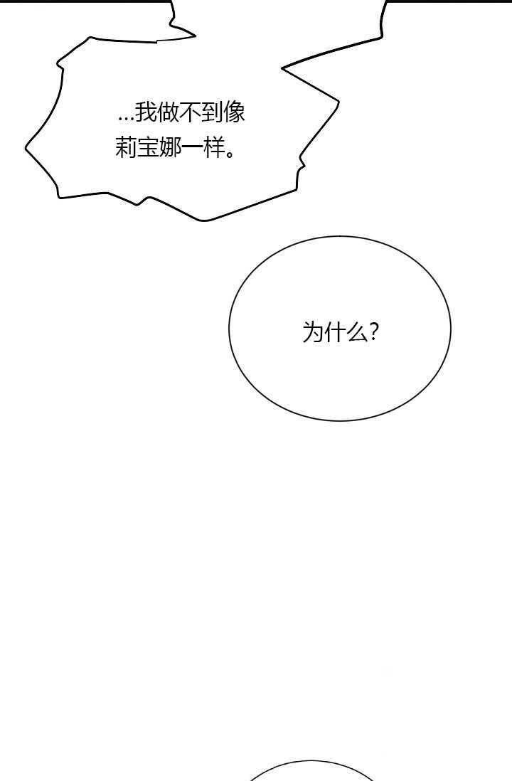 透明的公爵夫人54话