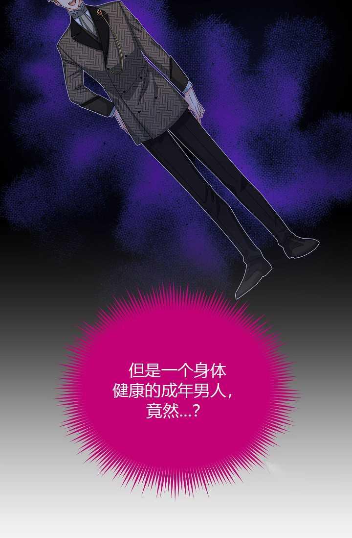 透明的公爵夫人54话