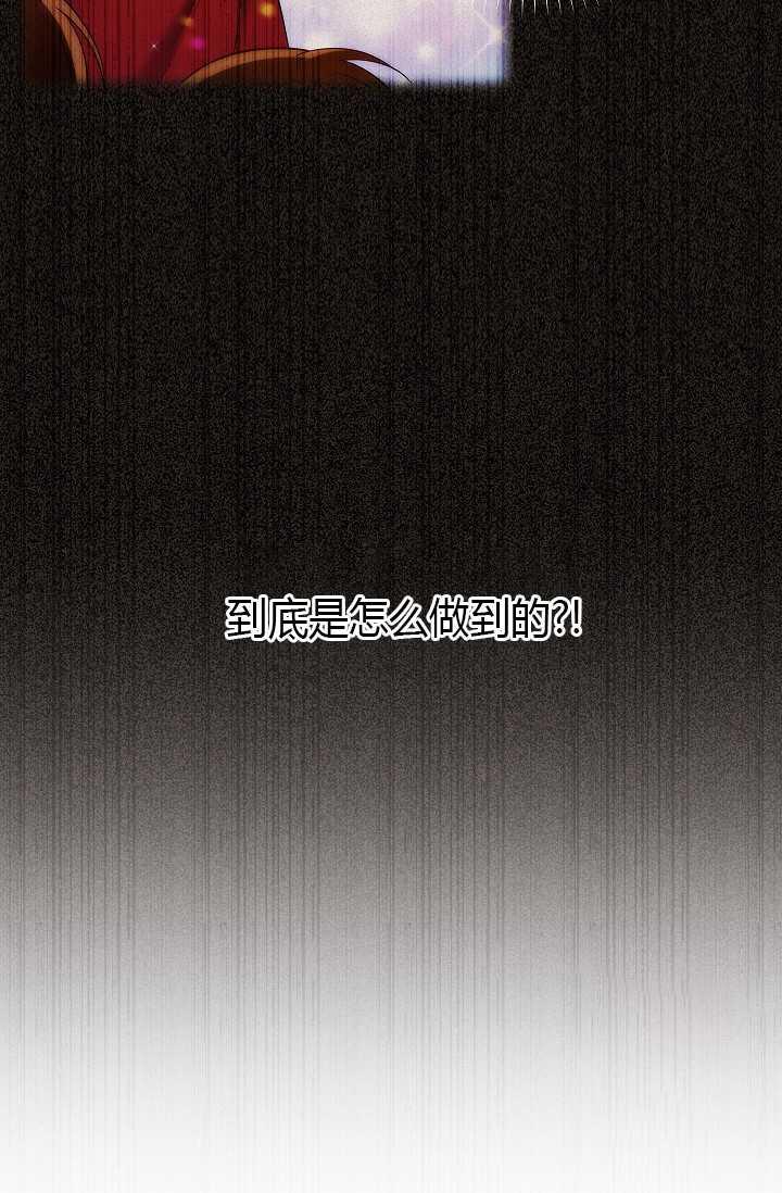 透明的公爵夫人54话