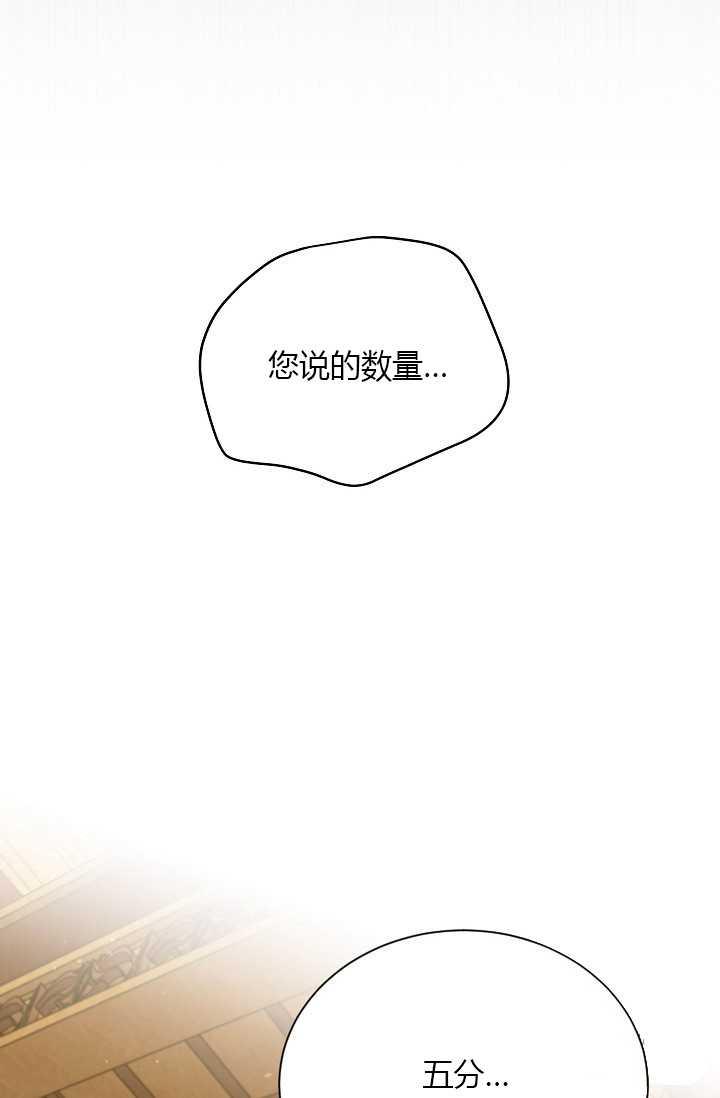 透明的公爵夫人54话