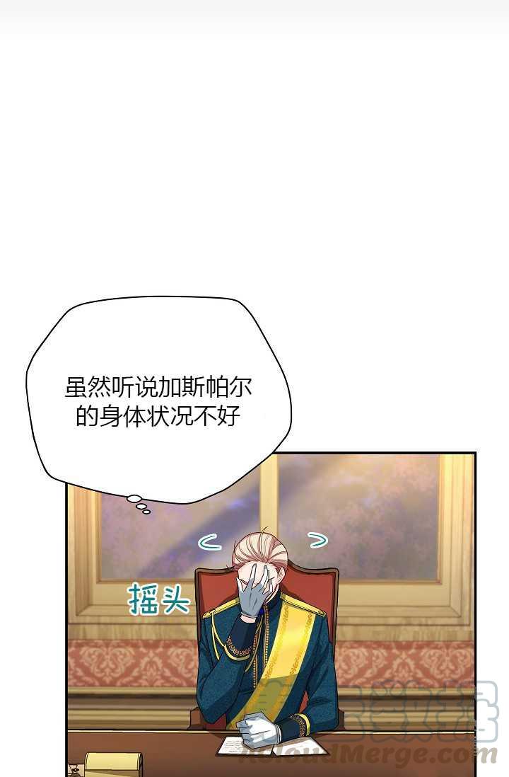 透明的公爵夫人54话