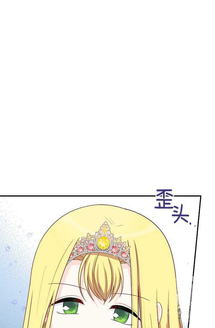 透明的公爵夫人54话