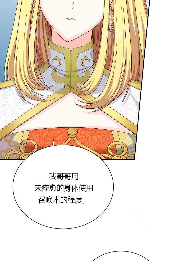 透明的公爵夫人54话