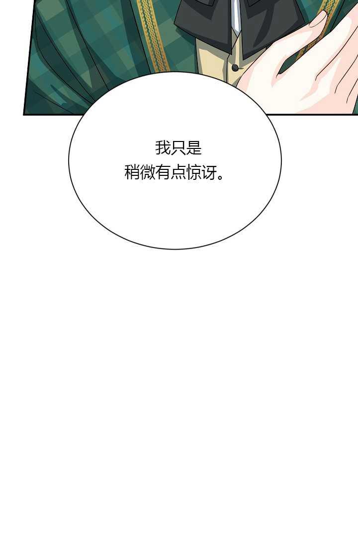 透明的公爵夫人54话