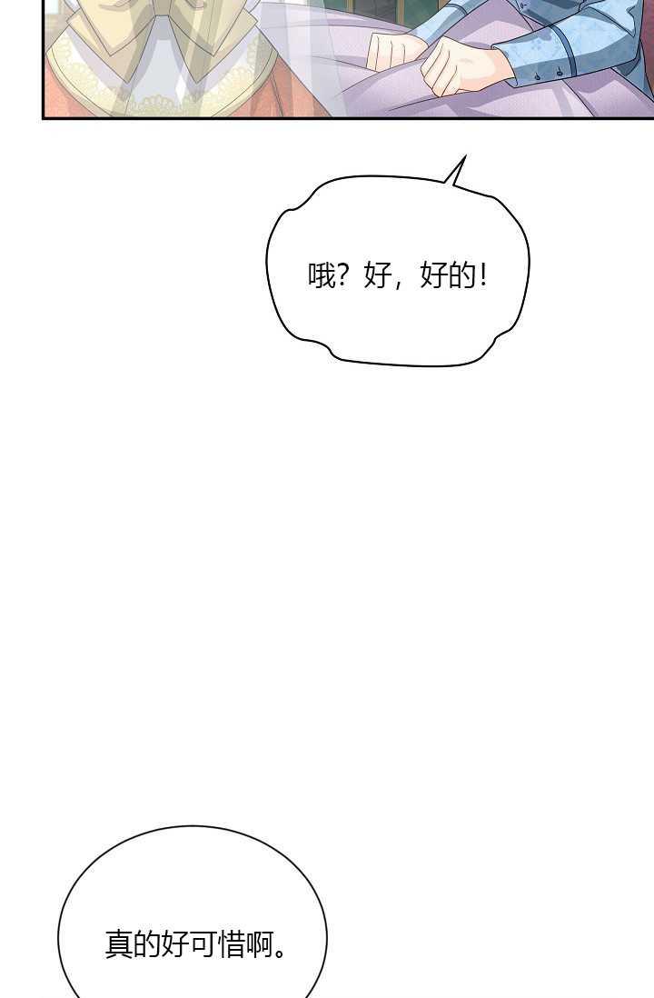 透明的公爵夫人54话