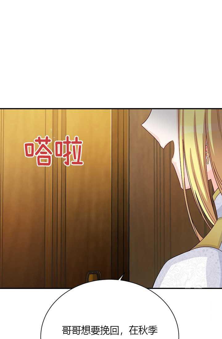 透明的公爵夫人54话