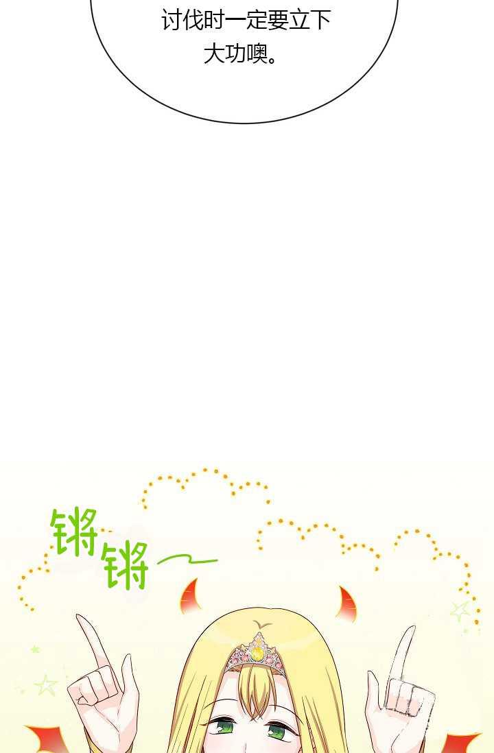 透明的公爵夫人54话