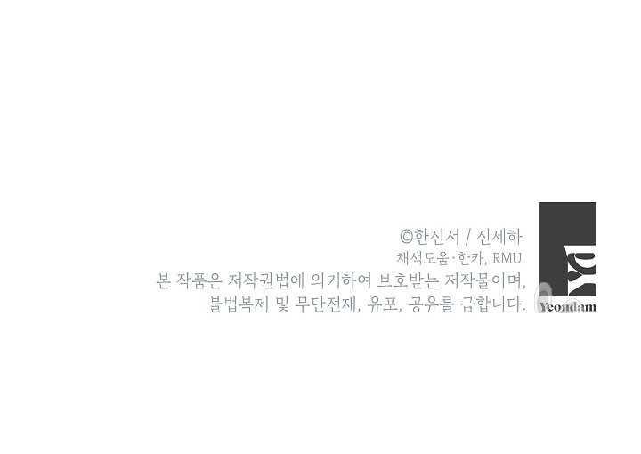 透明的公爵夫人54话