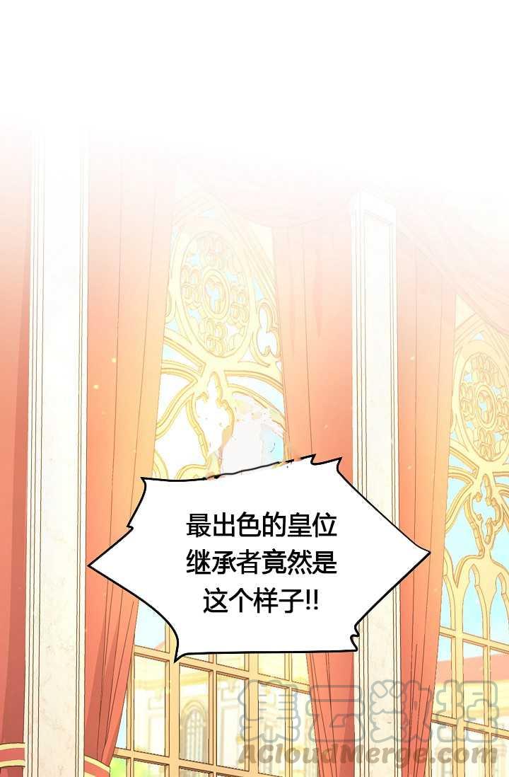 透明的公爵夫人55话