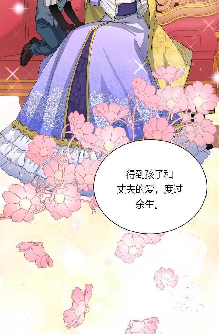 透明的公爵夫人55话
