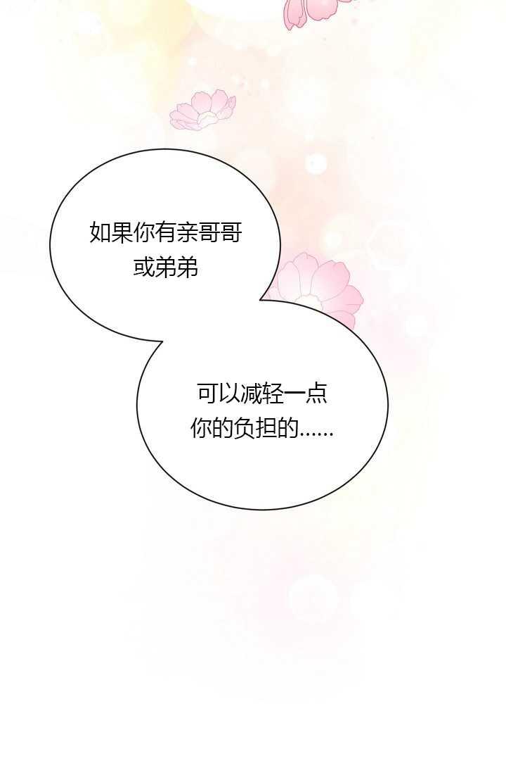 透明的公爵夫人55话