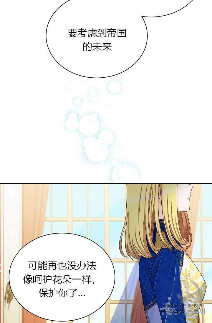 透明的公爵夫人55话