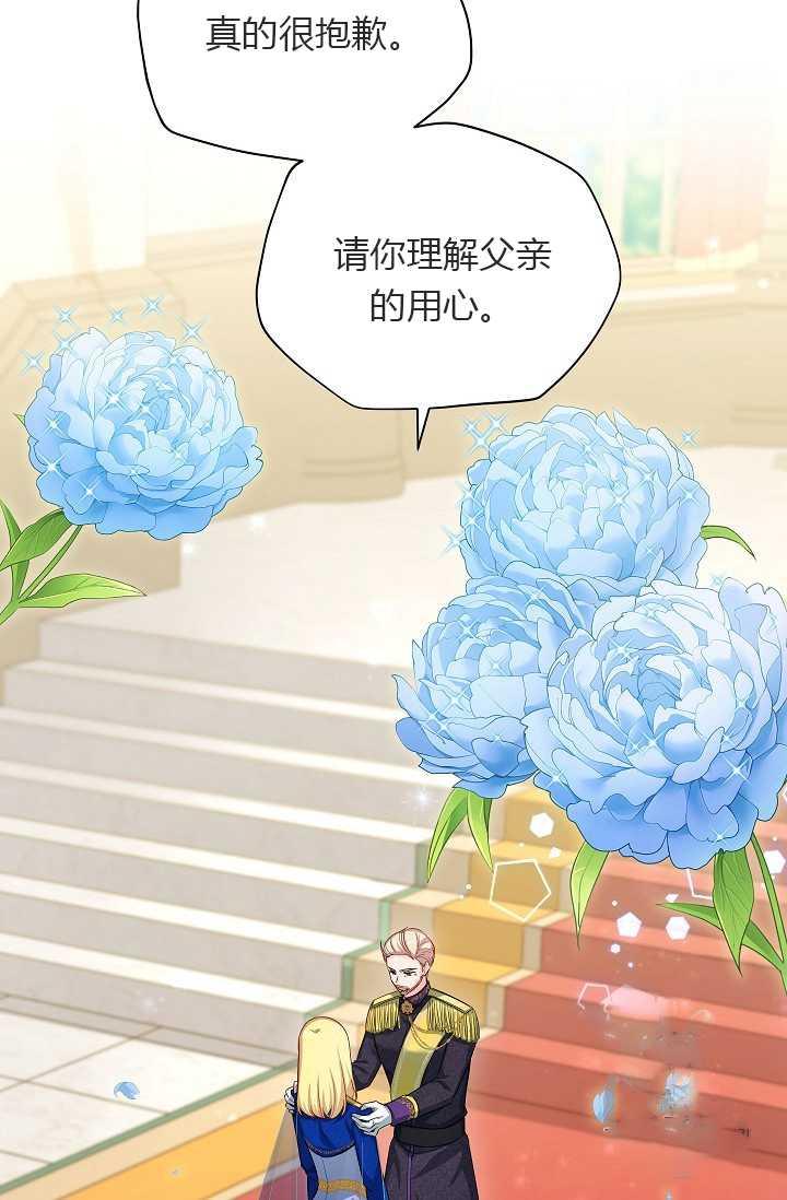 透明的公爵夫人55话