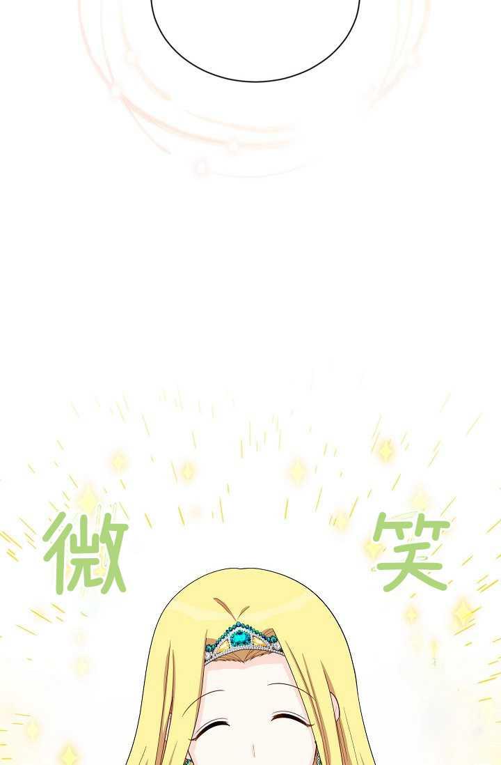 透明的公爵夫人55话