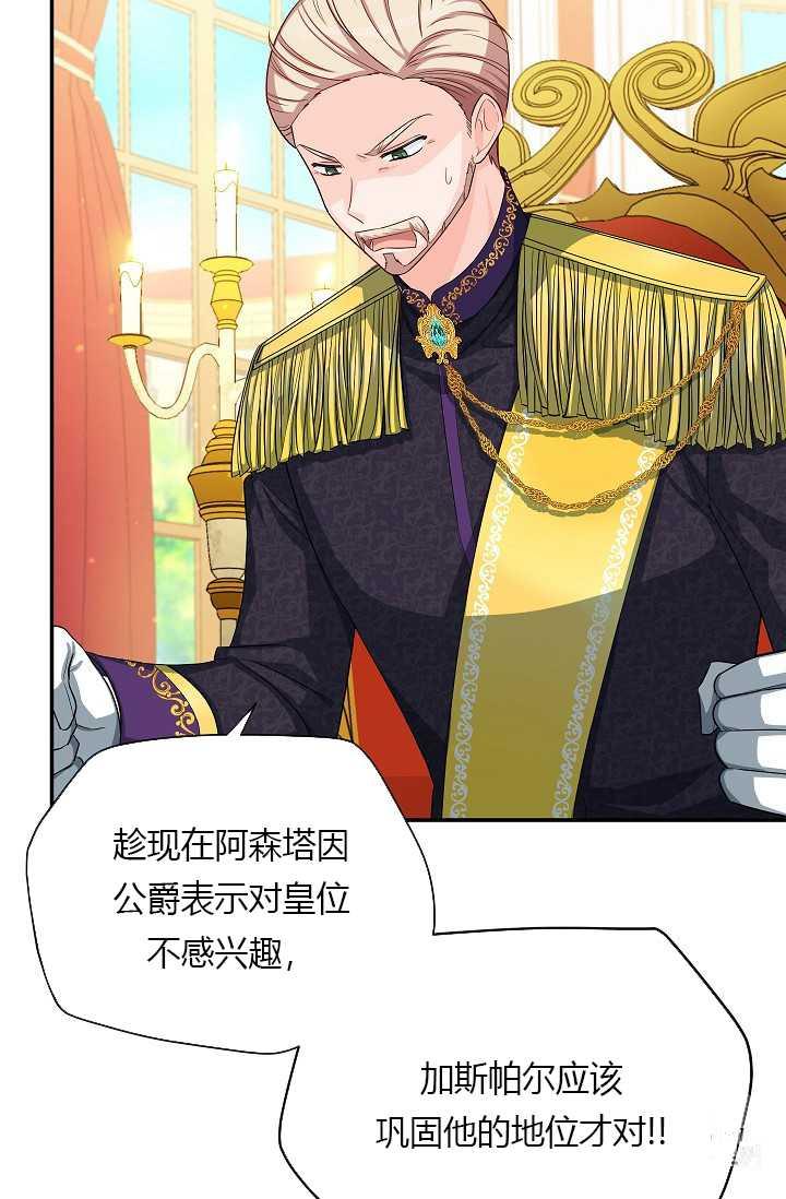 透明的公爵夫人55话