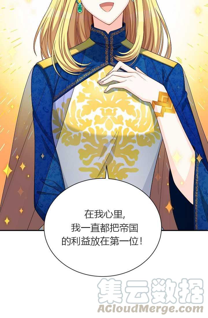 透明的公爵夫人55话