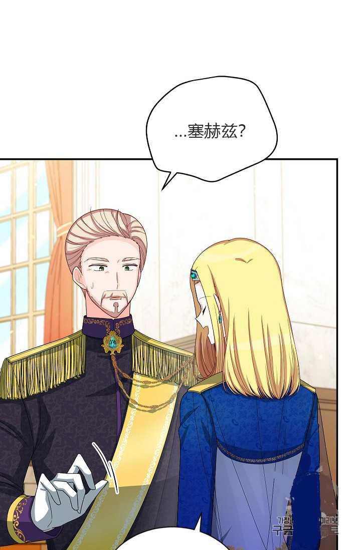 透明的公爵夫人55话