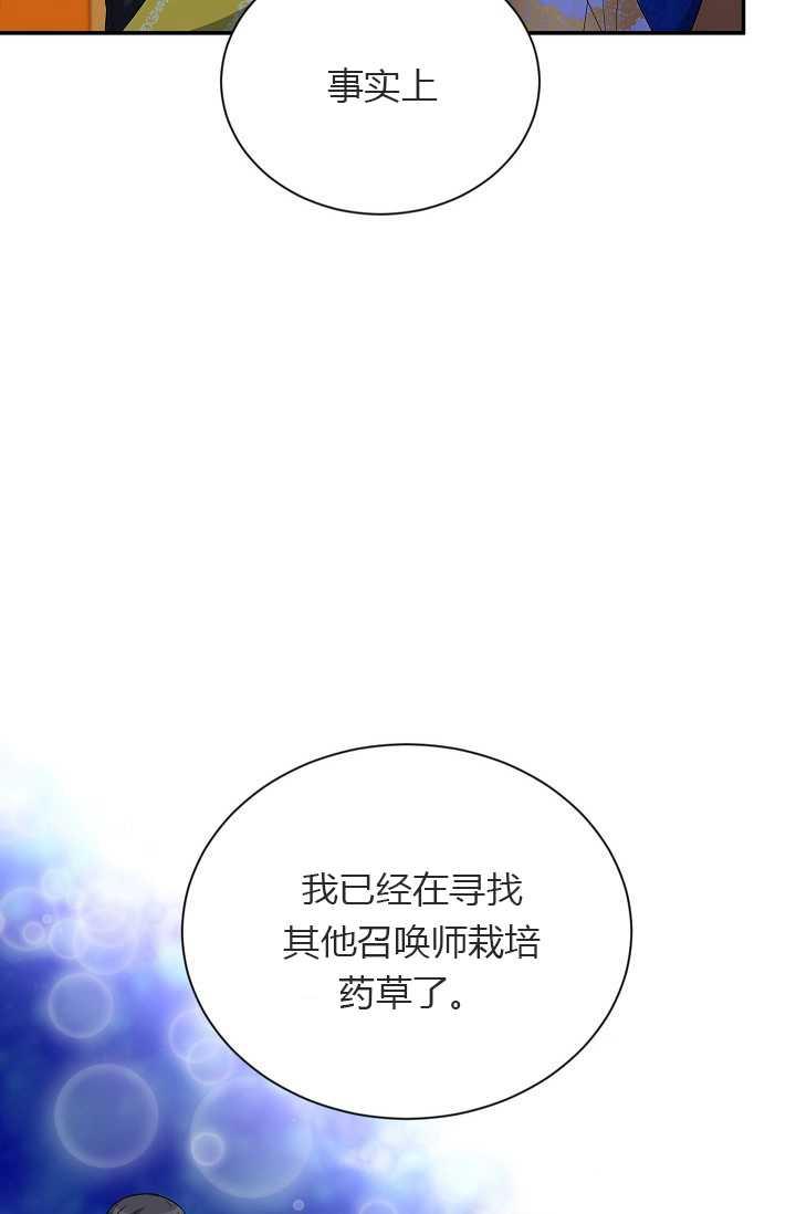 透明的公爵夫人55话