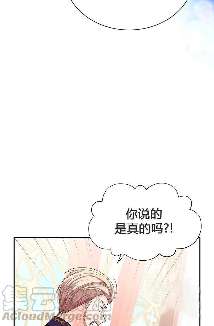 透明的公爵夫人55话